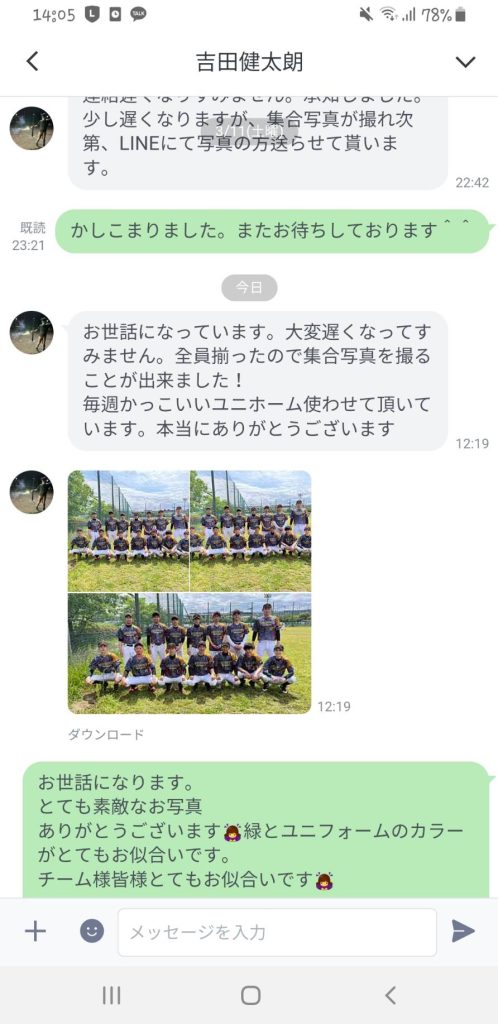 Customer Voice message 8