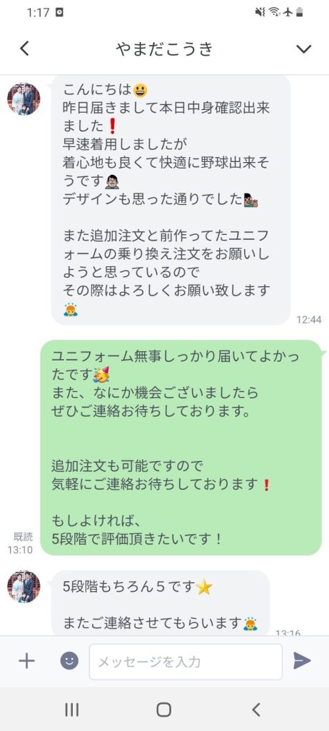 Customer Voice message 146