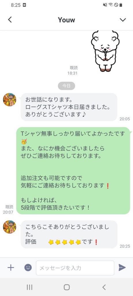 Customer Voice message 193