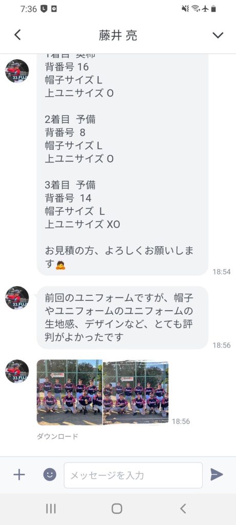 Customer Voice message 198
