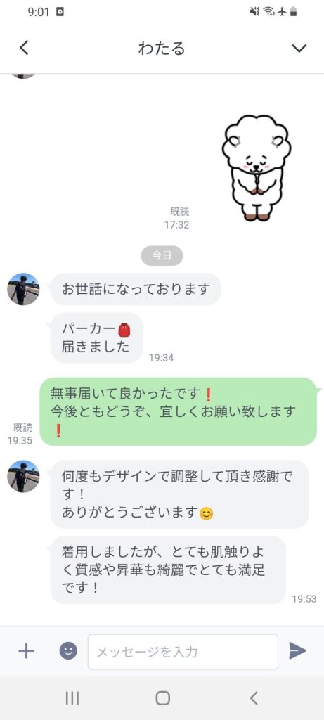 Customer Voice message 205