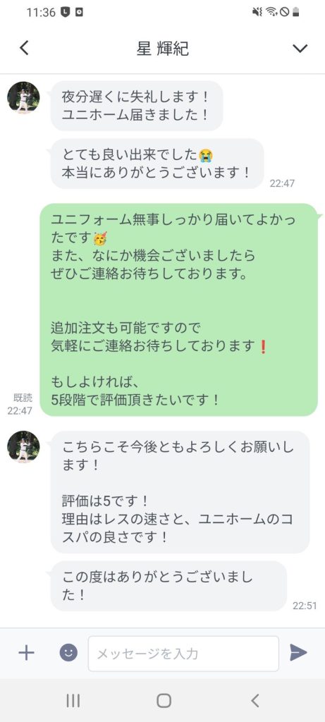 Customer Voice message 206