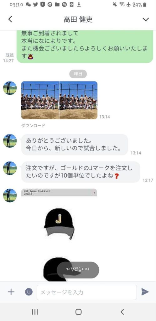 Customer Voice message 131